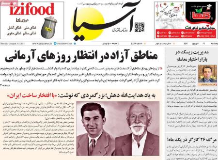 تیتر روزنامه ها،روزنامه های سیاسی و اقتصادی تیتر روزنامه ها،روزنامه های سیاسی و اقتصادی