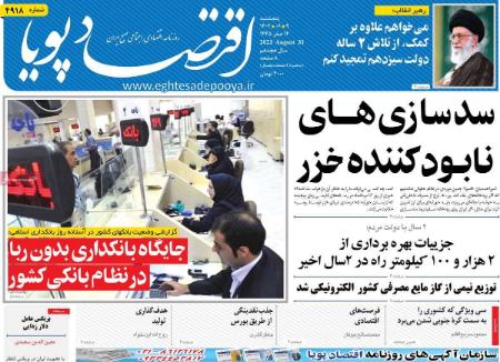 تیتر روزنامه ها،روزنامه های سیاسی و اقتصادی تیتر روزنامه ها،روزنامه های سیاسی و اقتصادی