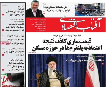 تیتر روزنامه ها،روزنامه های سیاسی و اقتصادی تیتر روزنامه ها،روزنامه های سیاسی و اقتصادی