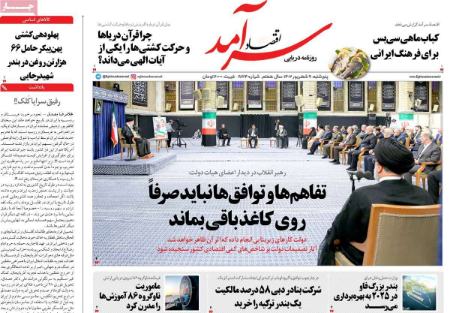 تیتر روزنامه ها،روزنامه های سیاسی و اقتصادی تیتر روزنامه ها،روزنامه های سیاسی و اقتصادی