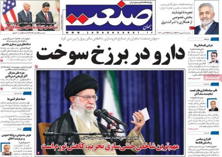 تیتر روزنامه ها،روزنامه های سیاسی و اقتصادی تیتر روزنامه ها،روزنامه های سیاسی و اقتصادی