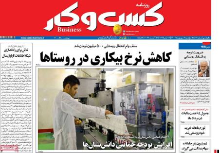 تیتر روزنامه ها،روزنامه های سیاسی و اقتصادی تیتر روزنامه ها،روزنامه های سیاسی و اقتصادی