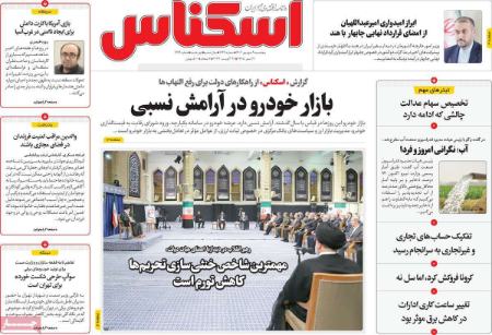 تیتر روزنامه ها،روزنامه های سیاسی و اقتصادی تیتر روزنامه ها،روزنامه های سیاسی و اقتصادی