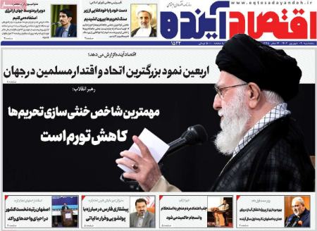 تیتر روزنامه ها،روزنامه های سیاسی و اقتصادی تیتر روزنامه ها،روزنامه های سیاسی و اقتصادی