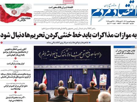 تیتر روزنامه ها،روزنامه های سیاسی و اقتصادی تیتر روزنامه ها،روزنامه های سیاسی و اقتصادی