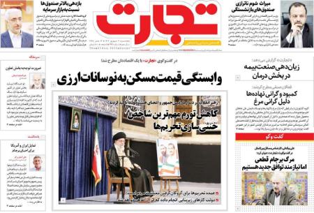تیتر روزنامه ها،روزنامه های سیاسی و اقتصادی تیتر روزنامه ها،روزنامه های سیاسی و اقتصادی