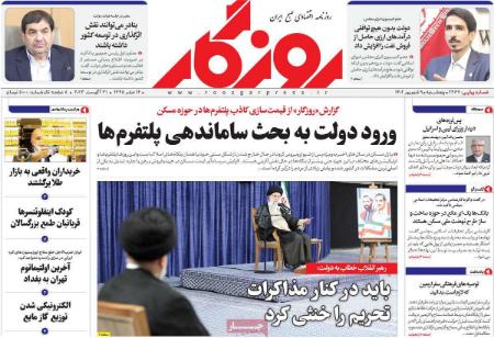 تیتر روزنامه ها،روزنامه های سیاسی و اقتصادی تیتر روزنامه ها،روزنامه های سیاسی و اقتصادی