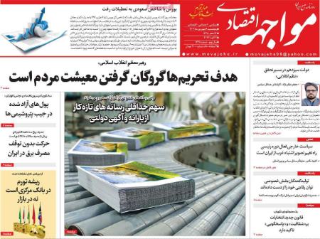 تیتر روزنامه ها،روزنامه های سیاسی و اقتصادی تیتر روزنامه ها،روزنامه های سیاسی و اقتصادی
