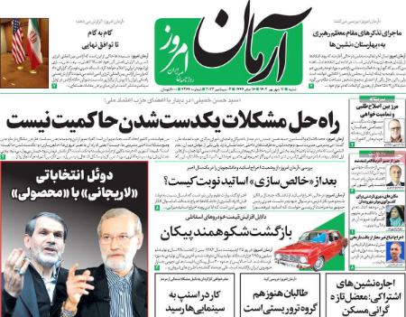 تیتر روزنامه ها،روزنامه های سیاسی و اقتصادی تیتر روزنامه ها،روزنامه های سیاسی و اقتصادی