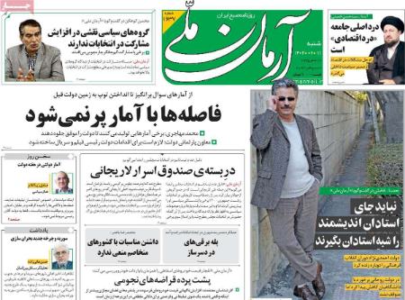 تیتر روزنامه ها،روزنامه های سیاسی و اقتصادی تیتر روزنامه ها،روزنامه های سیاسی و اقتصادی