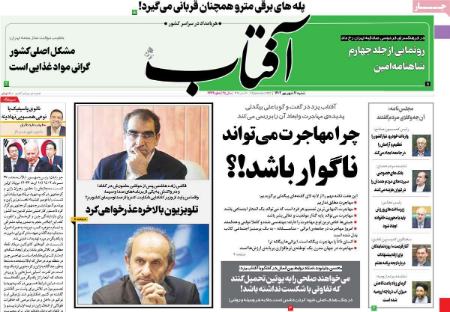 تیتر روزنامه ها،روزنامه های سیاسی و اقتصادی تیتر روزنامه ها،روزنامه های سیاسی و اقتصادی