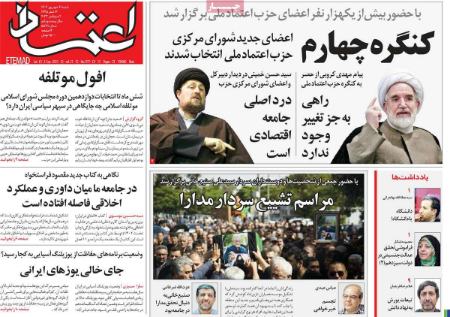 تیتر روزنامه ها،روزنامه های سیاسی و اقتصادی تیتر روزنامه ها،روزنامه های سیاسی و اقتصادی