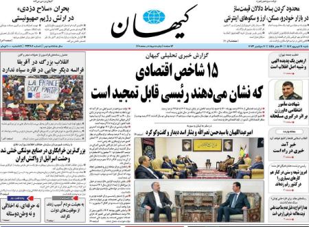 تیتر روزنامه ها،روزنامه های سیاسی و اقتصادی تیتر روزنامه ها،روزنامه های سیاسی و اقتصادی