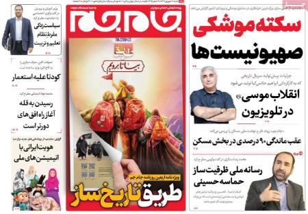 تیتر روزنامه ها،روزنامه های سیاسی و اقتصادی تیتر روزنامه ها،روزنامه های سیاسی و اقتصادی