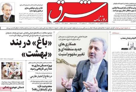 تیتر روزنامه ها،روزنامه های سیاسی و اقتصادی تیتر روزنامه ها،روزنامه های سیاسی و اقتصادی