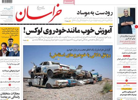 تیتر روزنامه ها،روزنامه های سیاسی و اقتصادی تیتر روزنامه ها،روزنامه های سیاسی و اقتصادی