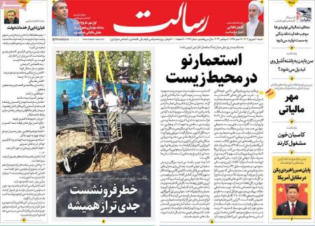 تیتر روزنامه ها،روزنامه های سیاسی و اقتصادی تیتر روزنامه ها،روزنامه های سیاسی و اقتصادی