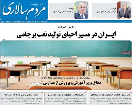 تیتر روزنامه ها،روزنامه های سیاسی و اقتصادی تیتر روزنامه ها،روزنامه های سیاسی و اقتصادی