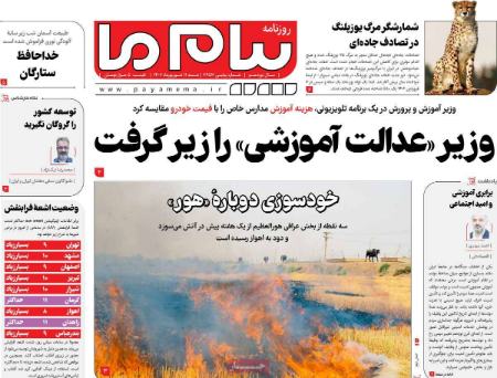 تیتر روزنامه ها،روزنامه های سیاسی و اقتصادی تیتر روزنامه ها،روزنامه های سیاسی و اقتصادی