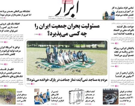 تیتر روزنامه ها،روزنامه های سیاسی و اقتصادی تیتر روزنامه ها،روزنامه های سیاسی و اقتصادی