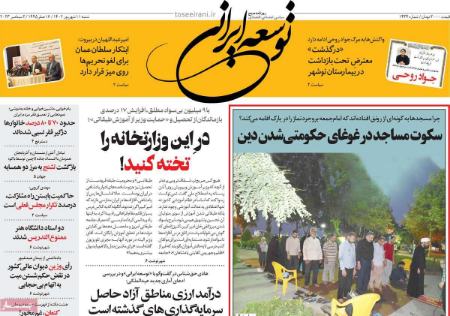 تیتر روزنامه ها،روزنامه های سیاسی و اقتصادی تیتر روزنامه ها،روزنامه های سیاسی و اقتصادی