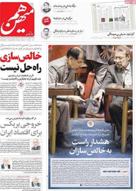 تیتر روزنامه ها،روزنامه های سیاسی و اقتصادی تیتر روزنامه ها،روزنامه های سیاسی و اقتصادی