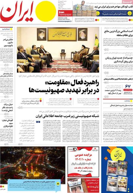 تیتر روزنامه ها،روزنامه های سیاسی و اقتصادی تیتر روزنامه ها،روزنامه های سیاسی و اقتصادی