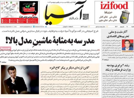 تیتر روزنامه ها،روزنامه های سیاسی و اقتصادی تیتر روزنامه ها،روزنامه های سیاسی و اقتصادی