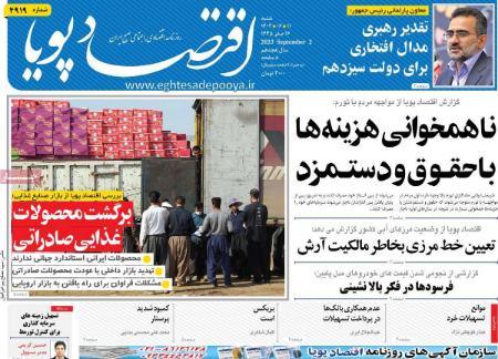 تیتر روزنامه ها،روزنامه های سیاسی و اقتصادی تیتر روزنامه ها،روزنامه های سیاسی و اقتصادی
