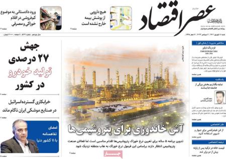 تیتر روزنامه ها،روزنامه های سیاسی و اقتصادی تیتر روزنامه ها،روزنامه های سیاسی و اقتصادی