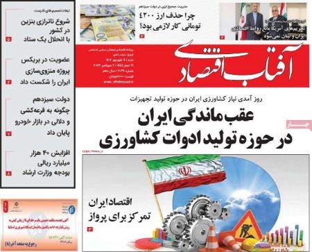 تیتر روزنامه ها،روزنامه های سیاسی و اقتصادی تیتر روزنامه ها،روزنامه های سیاسی و اقتصادی