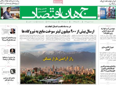 تیتر روزنامه ها،روزنامه های سیاسی و اقتصادی تیتر روزنامه ها،روزنامه های سیاسی و اقتصادی