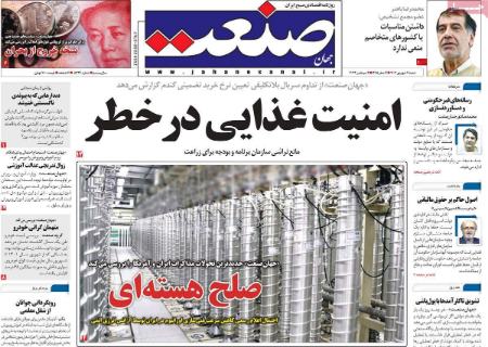 تیتر روزنامه ها،روزنامه های سیاسی و اقتصادی تیتر روزنامه ها،روزنامه های سیاسی و اقتصادی