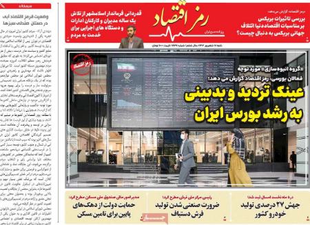 تیتر روزنامه ها،روزنامه های سیاسی و اقتصادی تیتر روزنامه ها،روزنامه های سیاسی و اقتصادی