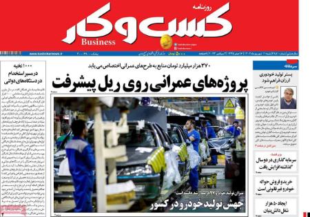 تیتر روزنامه ها،روزنامه های سیاسی و اقتصادی تیتر روزنامه ها،روزنامه های سیاسی و اقتصادی