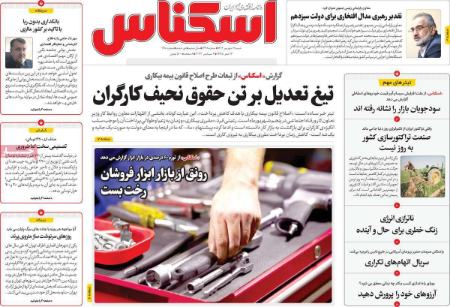 تیتر روزنامه ها،روزنامه های سیاسی و اقتصادی تیتر روزنامه ها،روزنامه های سیاسی و اقتصادی