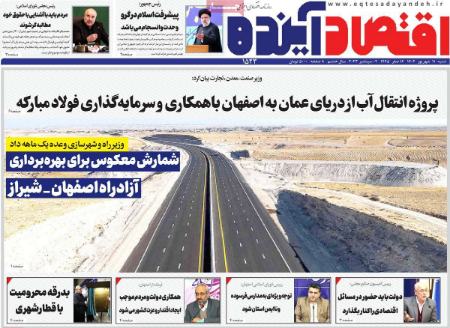 تیتر روزنامه ها،روزنامه های سیاسی و اقتصادی تیتر روزنامه ها،روزنامه های سیاسی و اقتصادی