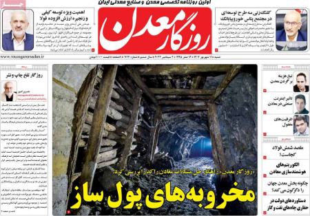 تیتر روزنامه ها،روزنامه های سیاسی و اقتصادی تیتر روزنامه ها،روزنامه های سیاسی و اقتصادی