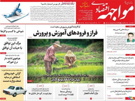 تیتر روزنامه ها،روزنامه های سیاسی و اقتصادی تیتر روزنامه ها،روزنامه های سیاسی و اقتصادی