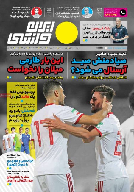 تیتر روزنامه ها،روزنامه های ورزشی تیتر روزنامه ها،روزنامه های ورزشی