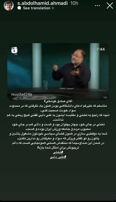 صادق کوشکی علیه دایی و فردوسی پور،اخبار ورزشی،خبرهای ورزشی صادق کوشکی علیه دایی و فردوسی پور،اخبار ورزشی،خبرهای ورزشی