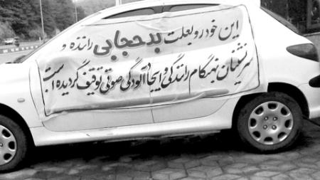 گزارش حجاب،اخبار سیاسی،خبرهای سیاسی