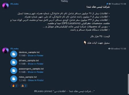 تپسی،اخبار تکنولوژی،خبرهای تکنولوژی تپسی،اخبار تکنولوژی،خبرهای تکنولوژی