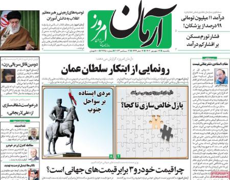 تیتر روزنامه ها،روزنامه های سیاسی و اقتصادی تیتر روزنامه ها،روزنامه های سیاسی و اقتصادی