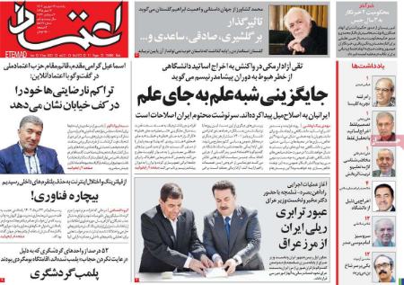 تیتر روزنامه ها،روزنامه های سیاسی و اقتصادی تیتر روزنامه ها،روزنامه های سیاسی و اقتصادی