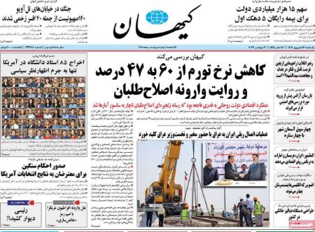 تیتر روزنامه ها،روزنامه های سیاسی و اقتصادی تیتر روزنامه ها،روزنامه های سیاسی و اقتصادی