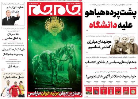 تیتر روزنامه ها،روزنامه های سیاسی و اقتصادی تیتر روزنامه ها،روزنامه های سیاسی و اقتصادی