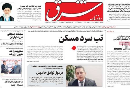 تیتر روزنامه ها،روزنامه های سیاسی و اقتصادی تیتر روزنامه ها،روزنامه های سیاسی و اقتصادی