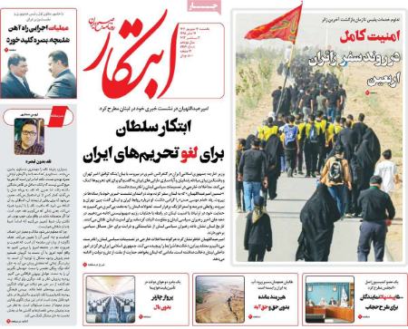 تیتر روزنامه ها،روزنامه های سیاسی و اقتصادی تیتر روزنامه ها،روزنامه های سیاسی و اقتصادی