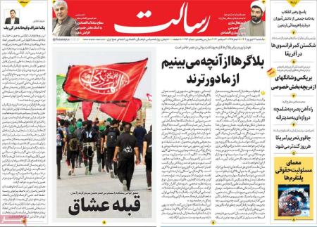 تیتر روزنامه ها،روزنامه های سیاسی و اقتصادی تیتر روزنامه ها،روزنامه های سیاسی و اقتصادی